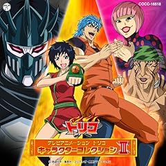 トリコ(置鮎龍太郎) Fight and Eat!! 歌詞 - 歌ネット